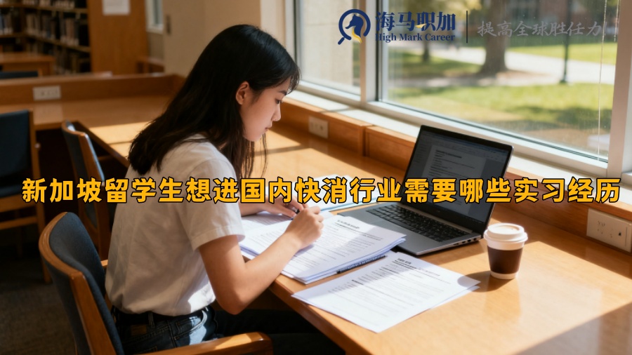 求职