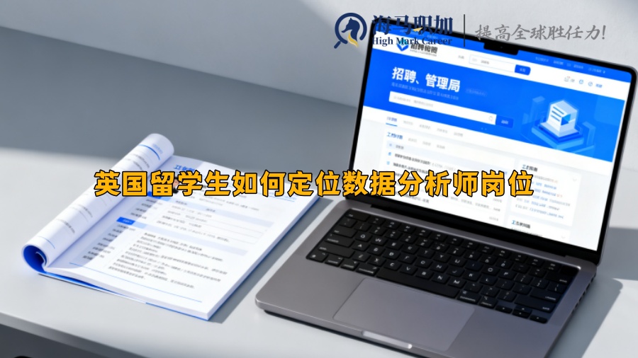 求职