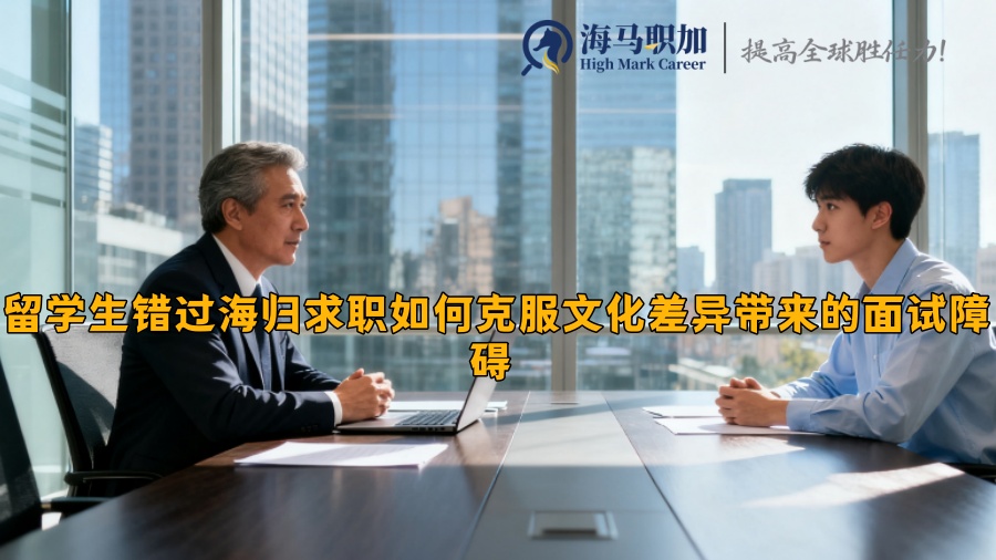 求职