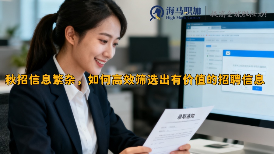 求职