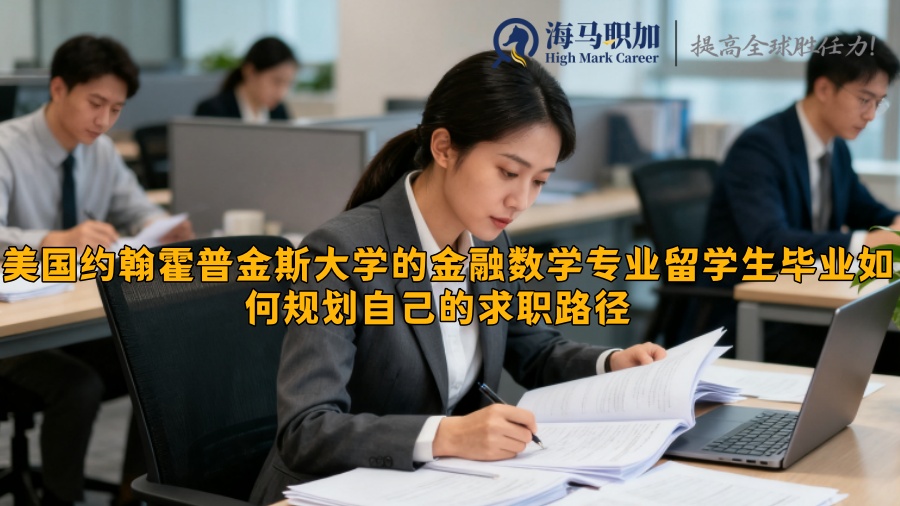 求职