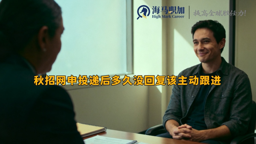 求职