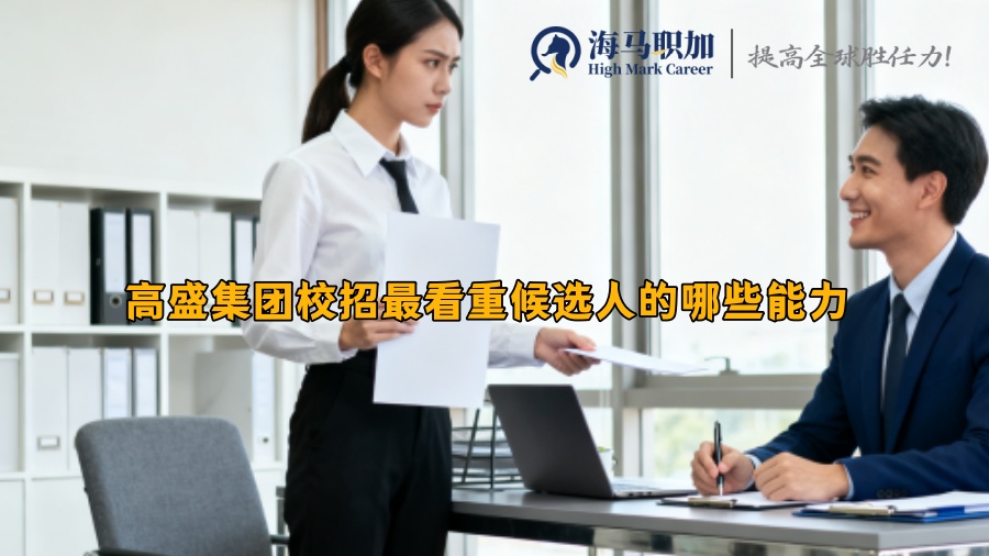 求职