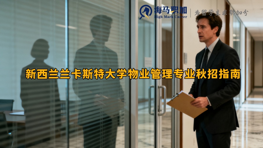 求职