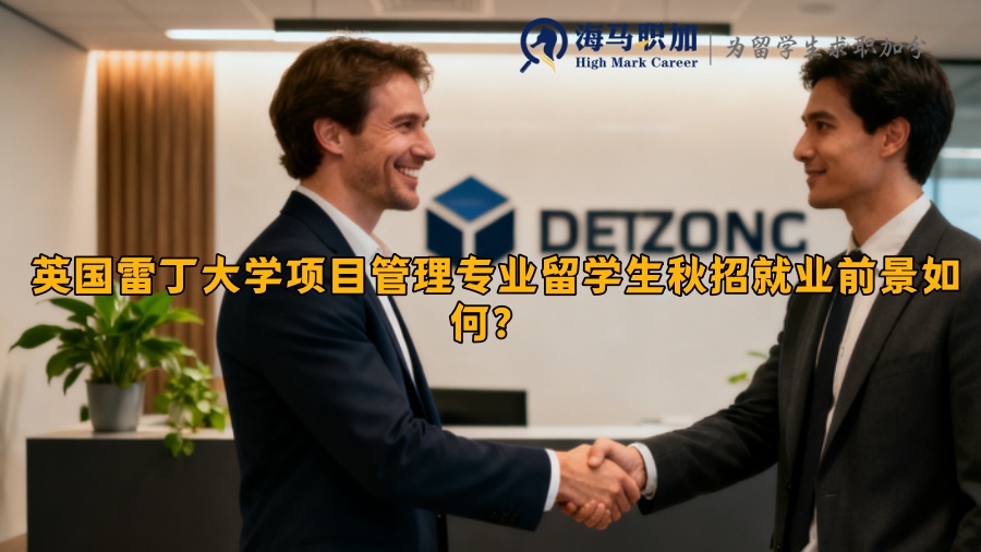 求职