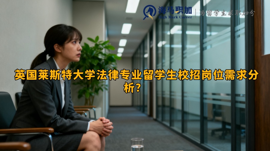 求职
