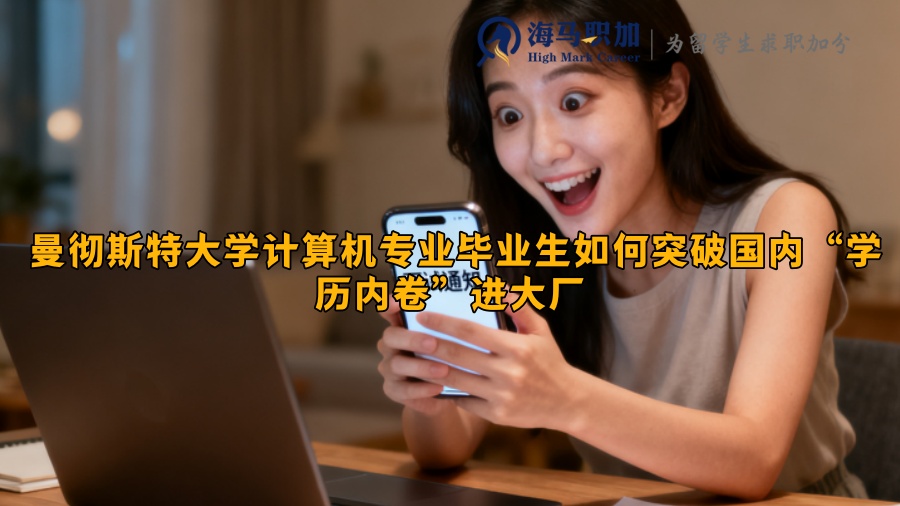 求职
