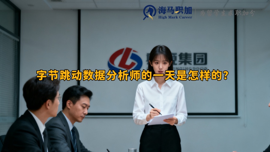 求职