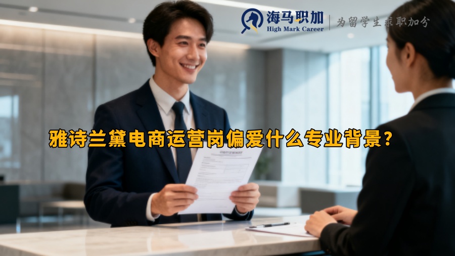 求职