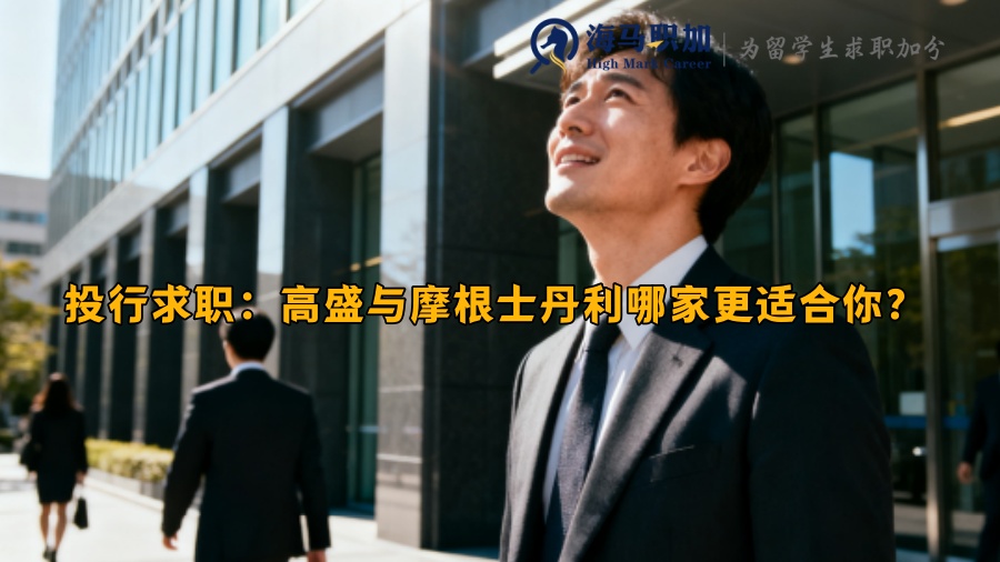 求职