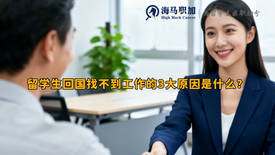 求职