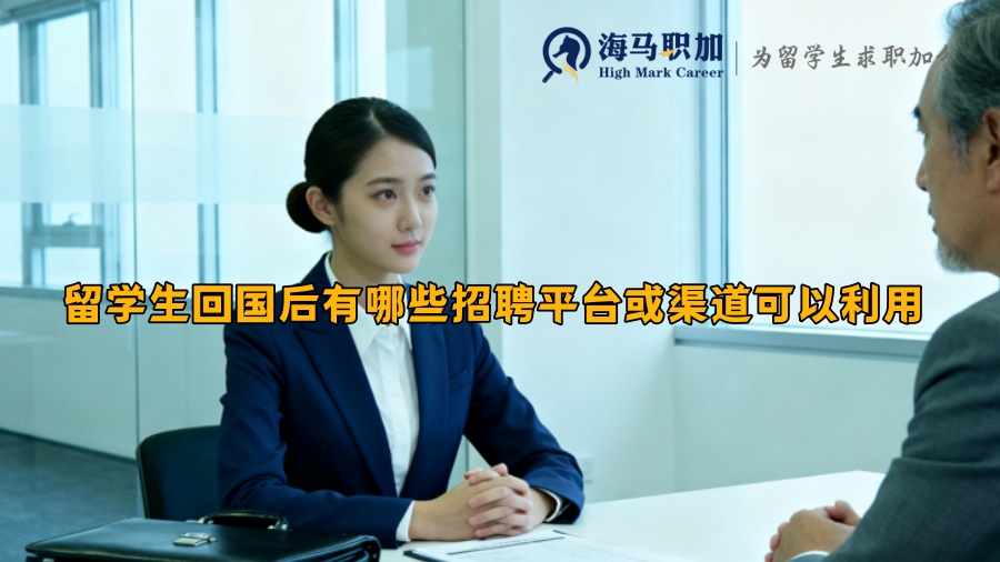 求职