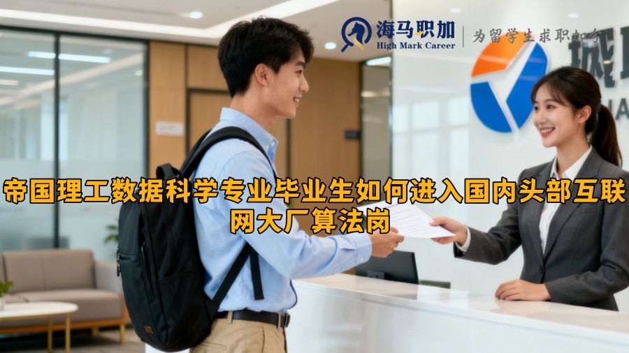 求职