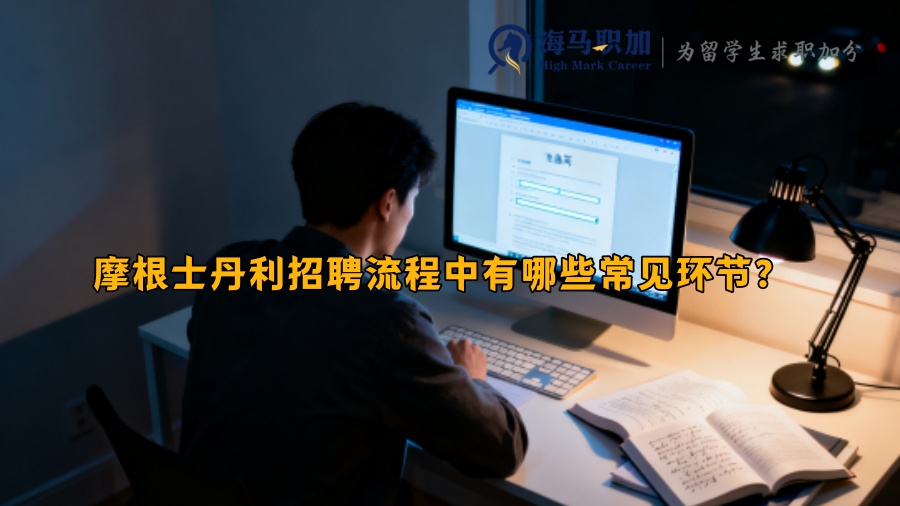 求职
