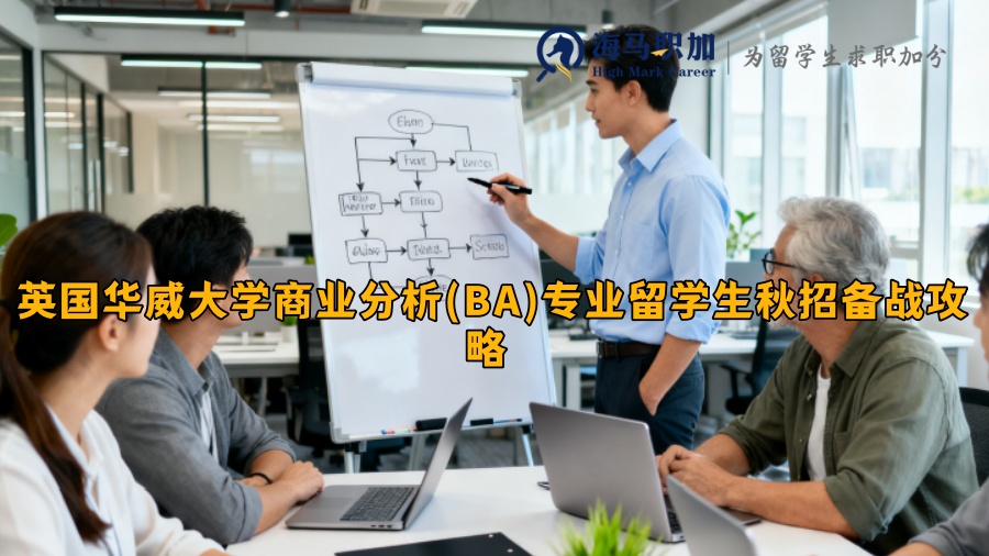 求职