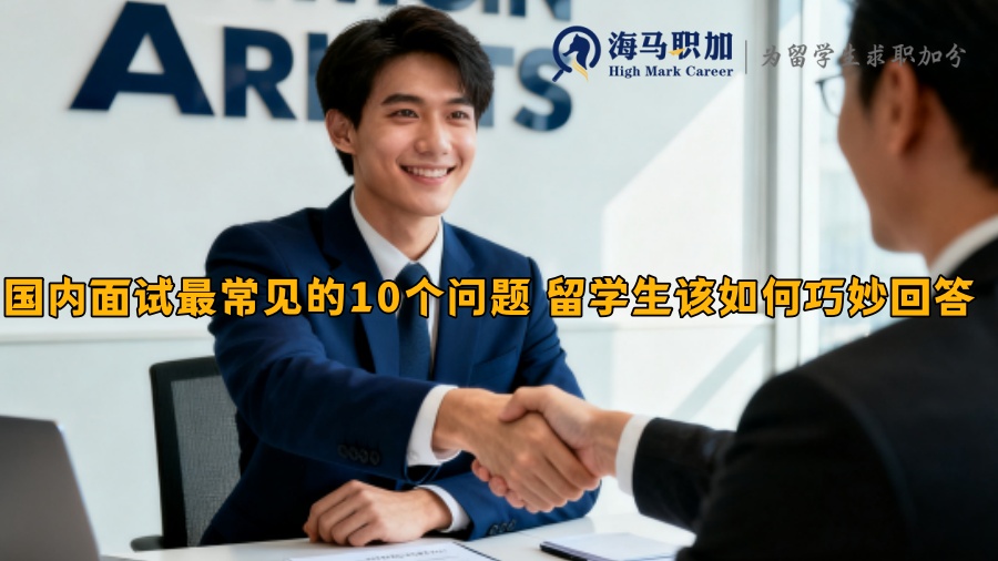 求职