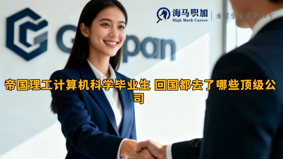 求职