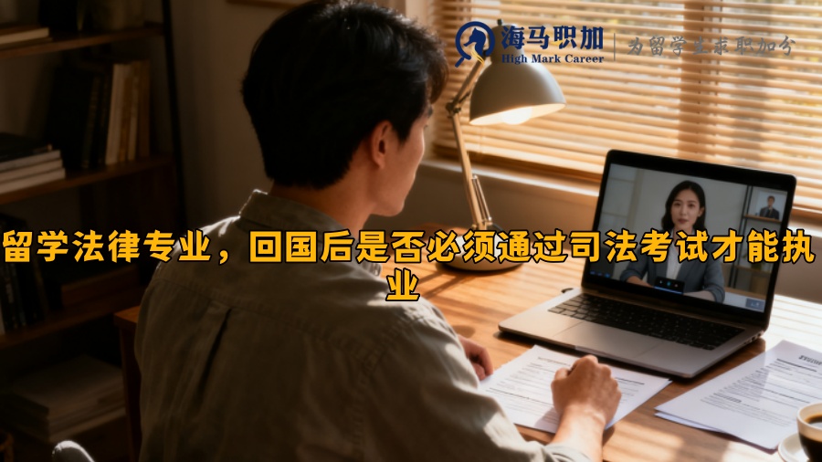 求职
