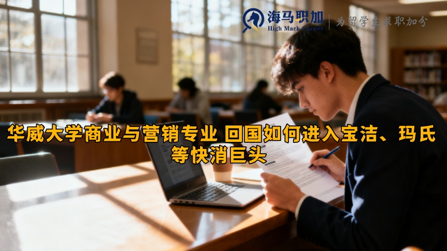 求职