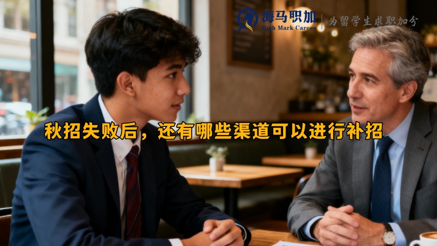 求职