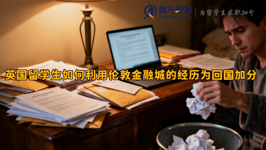 求职