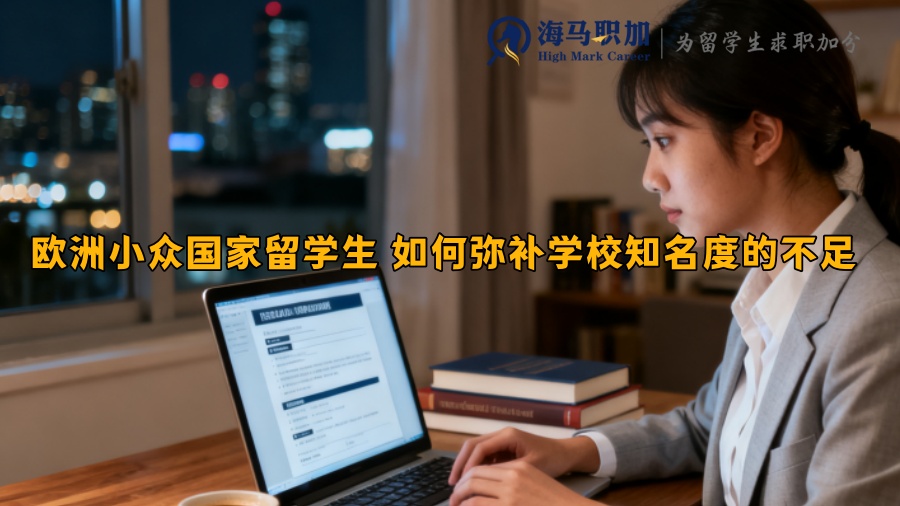 求职