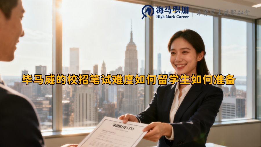 求职