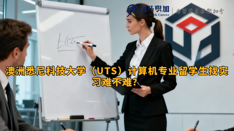 求职