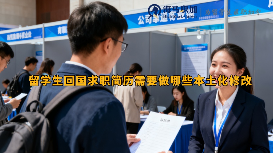 求职