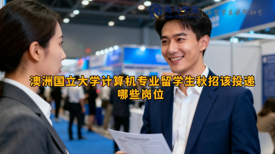 求职