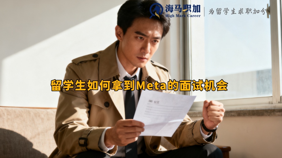 求职