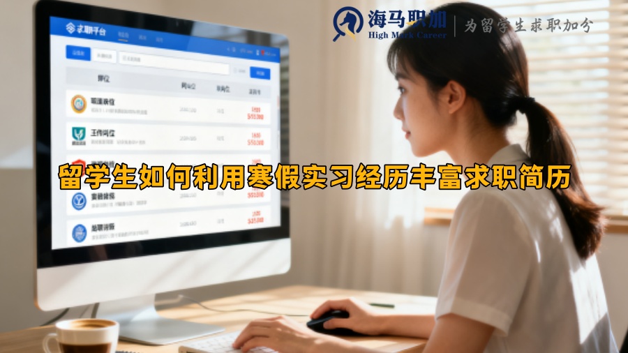 求职