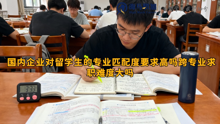 求职