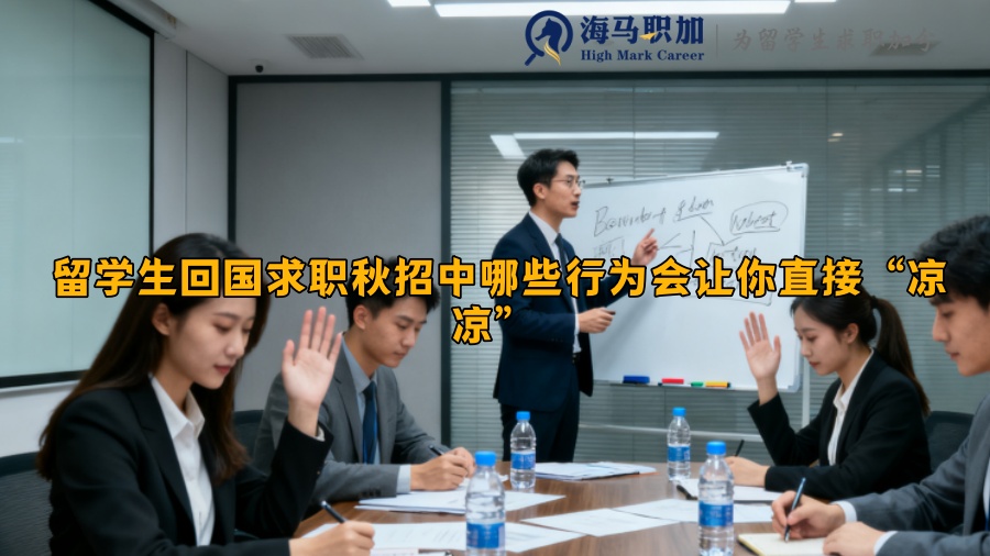 求职