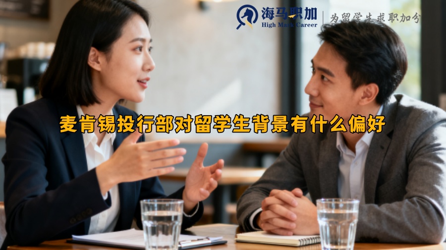 求职