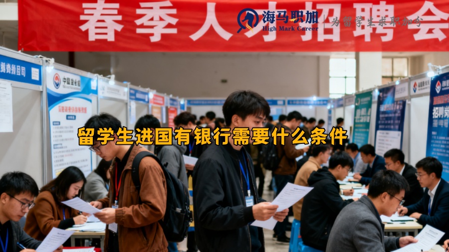 求职