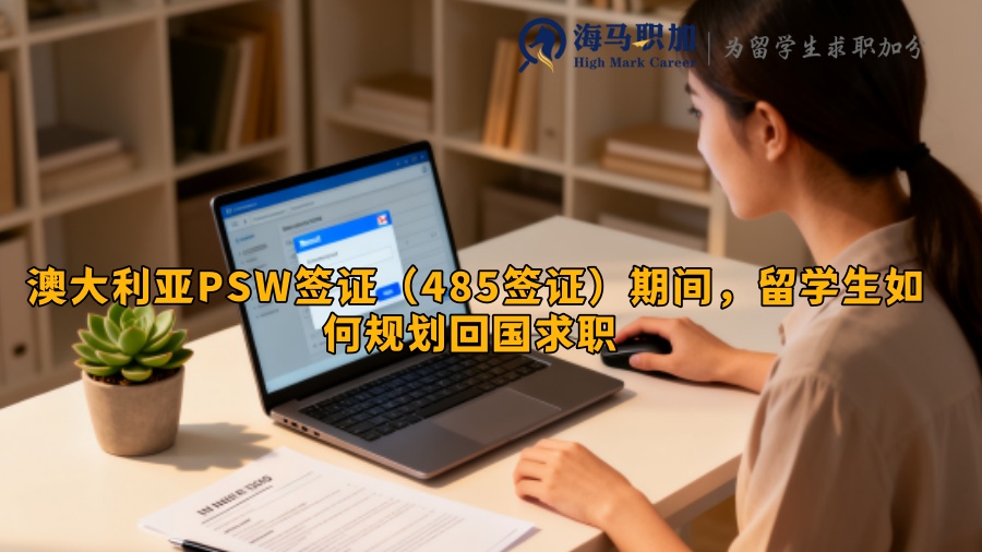 求职