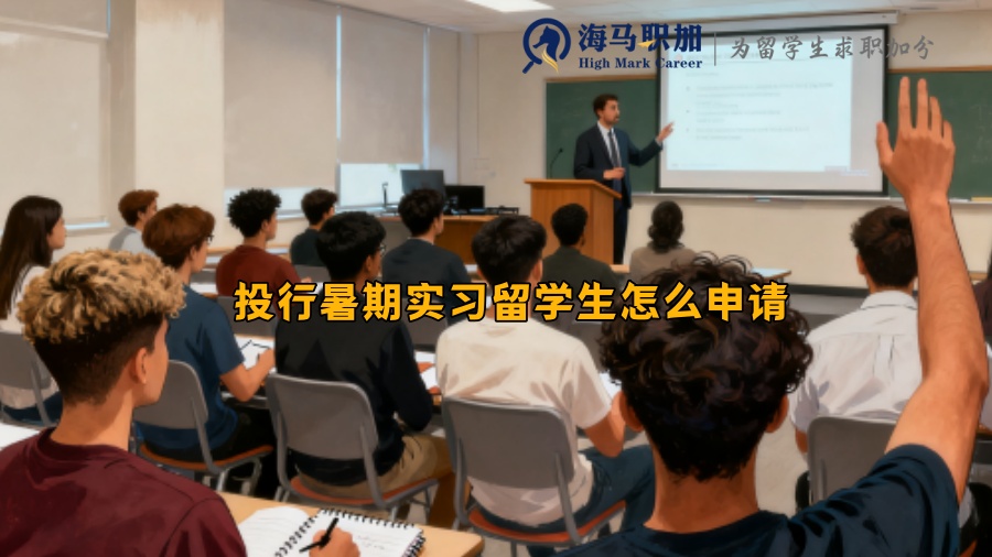 求职