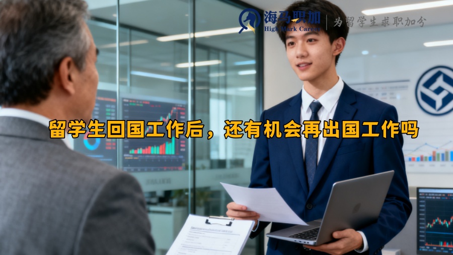 求职