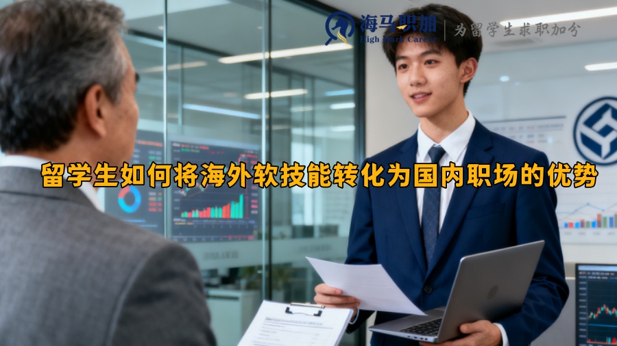 求职