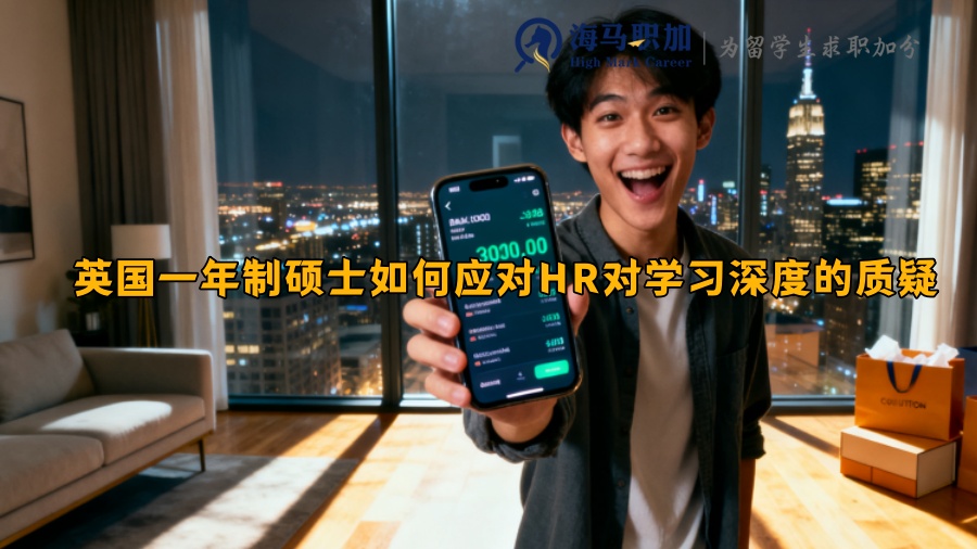 求职