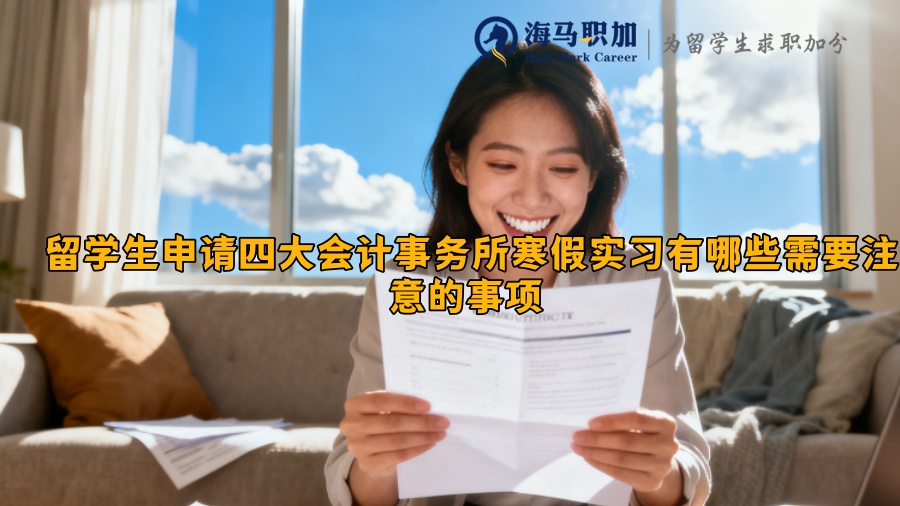 求职
