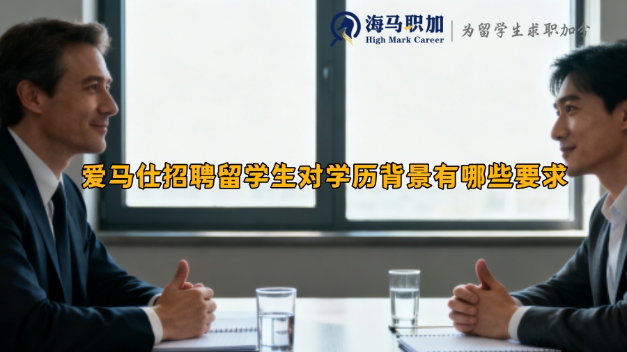 求职