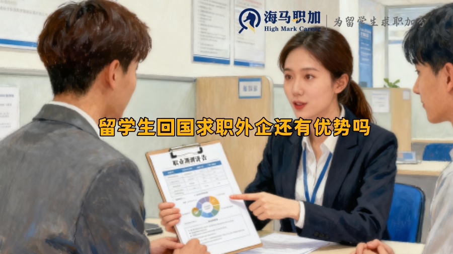 求职