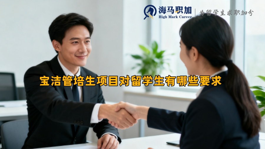 求职