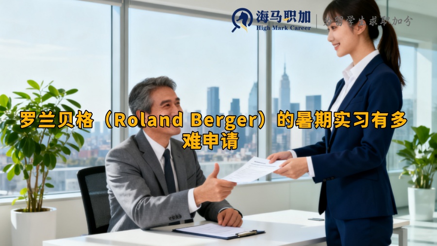 求职