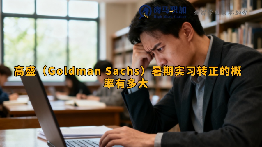 求职