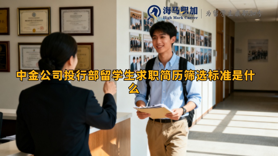 求职