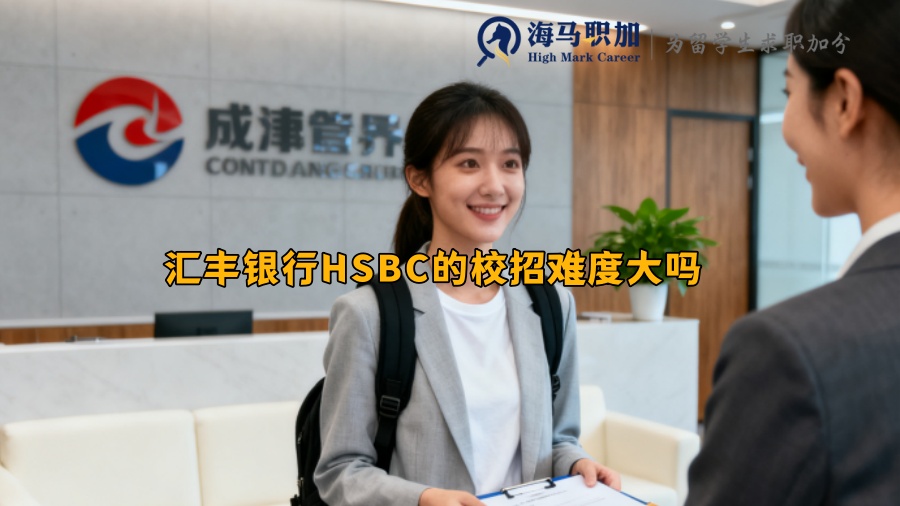 求职