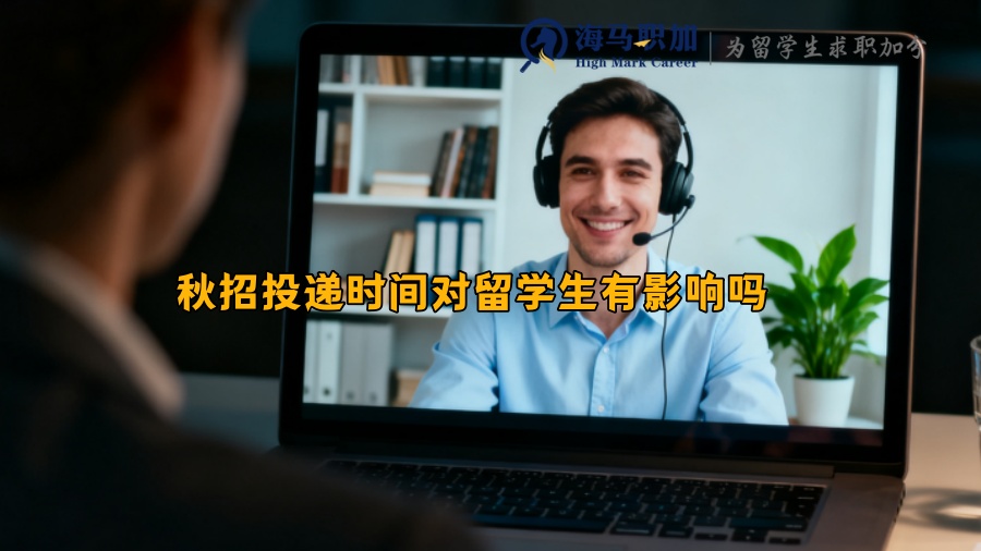 求职
